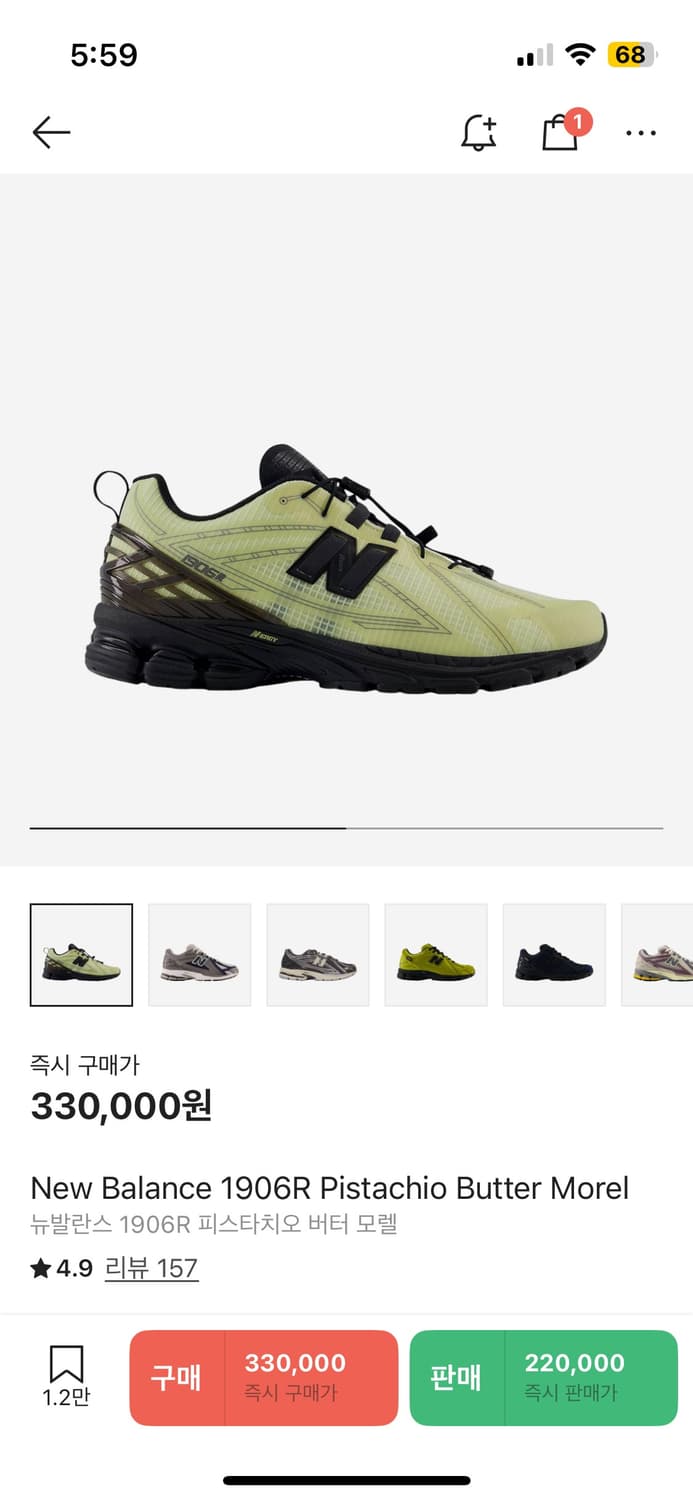 뉴발란스 1906R 피스타치오 버터 모렐 280 상품이미지1