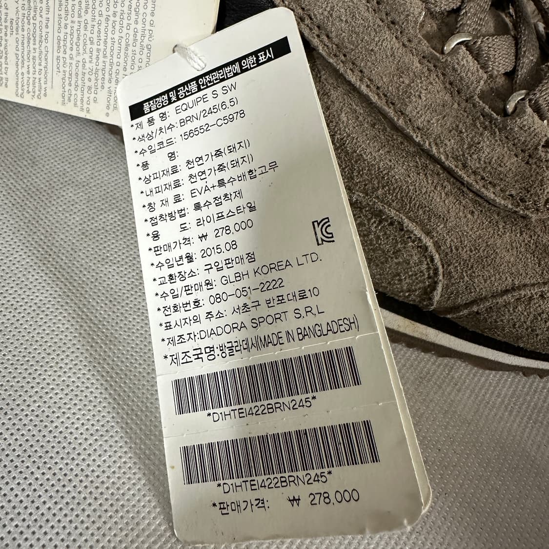 디아도라 헤리티지 이큅 스니커즈 상품이미지5