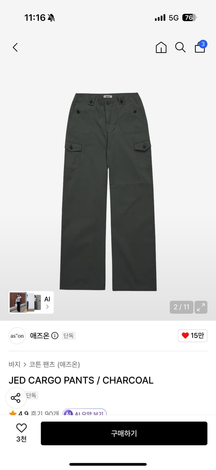 애즈온 JED CARGO PANTS 제드 카고 팬츠 차콜 M 상품이미지1