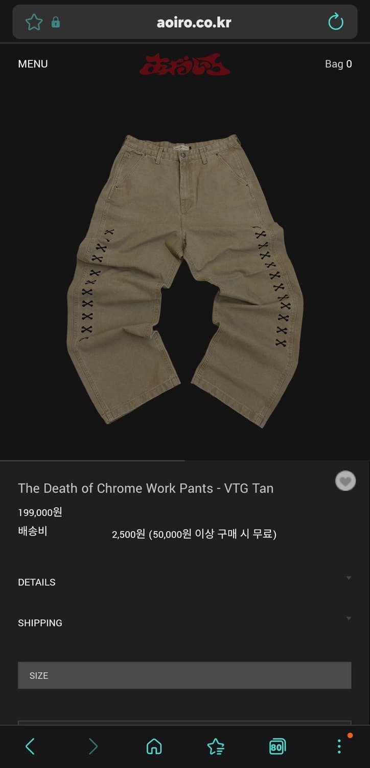 2 아오이로 더 데스 오브 크롬 워크 팬츠 빈티지 탄 상품이미지1