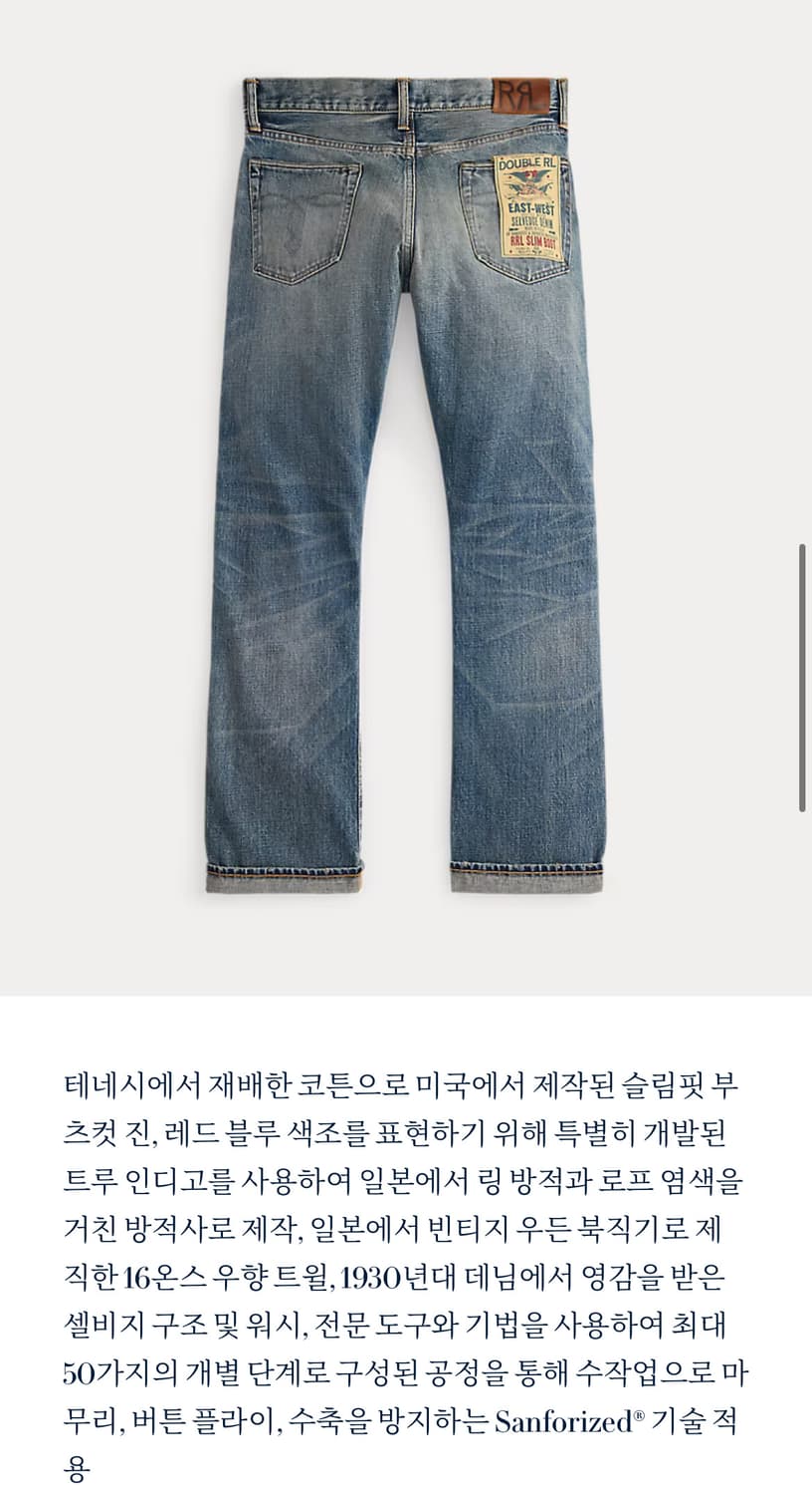 더블알엘 슬림부트 브라이어필드 31x30 데님 팬츠 상품이미지3