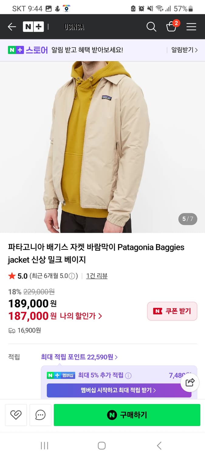파타고니아 배기스자켓 밀크베이지 남자M 상품이미지3