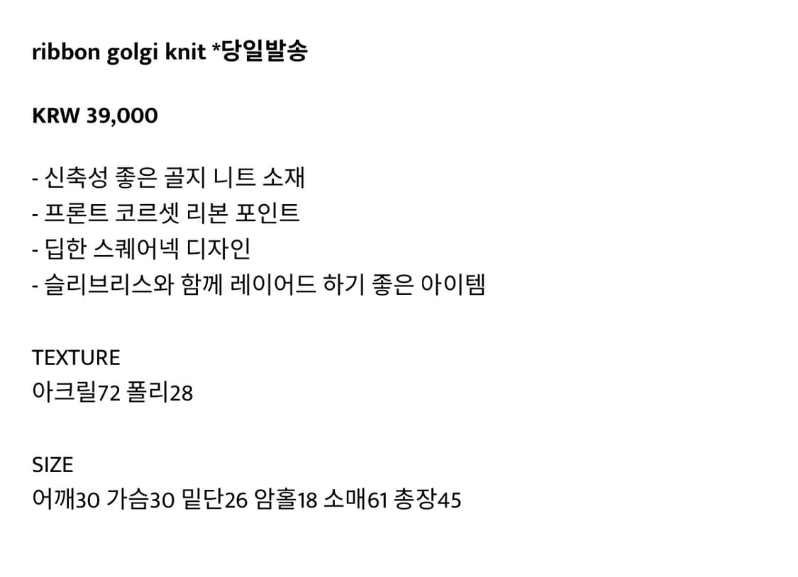 아워캐비닛 리본 골지 니트 베이지 ribbon  golgi knit 상품이미지3