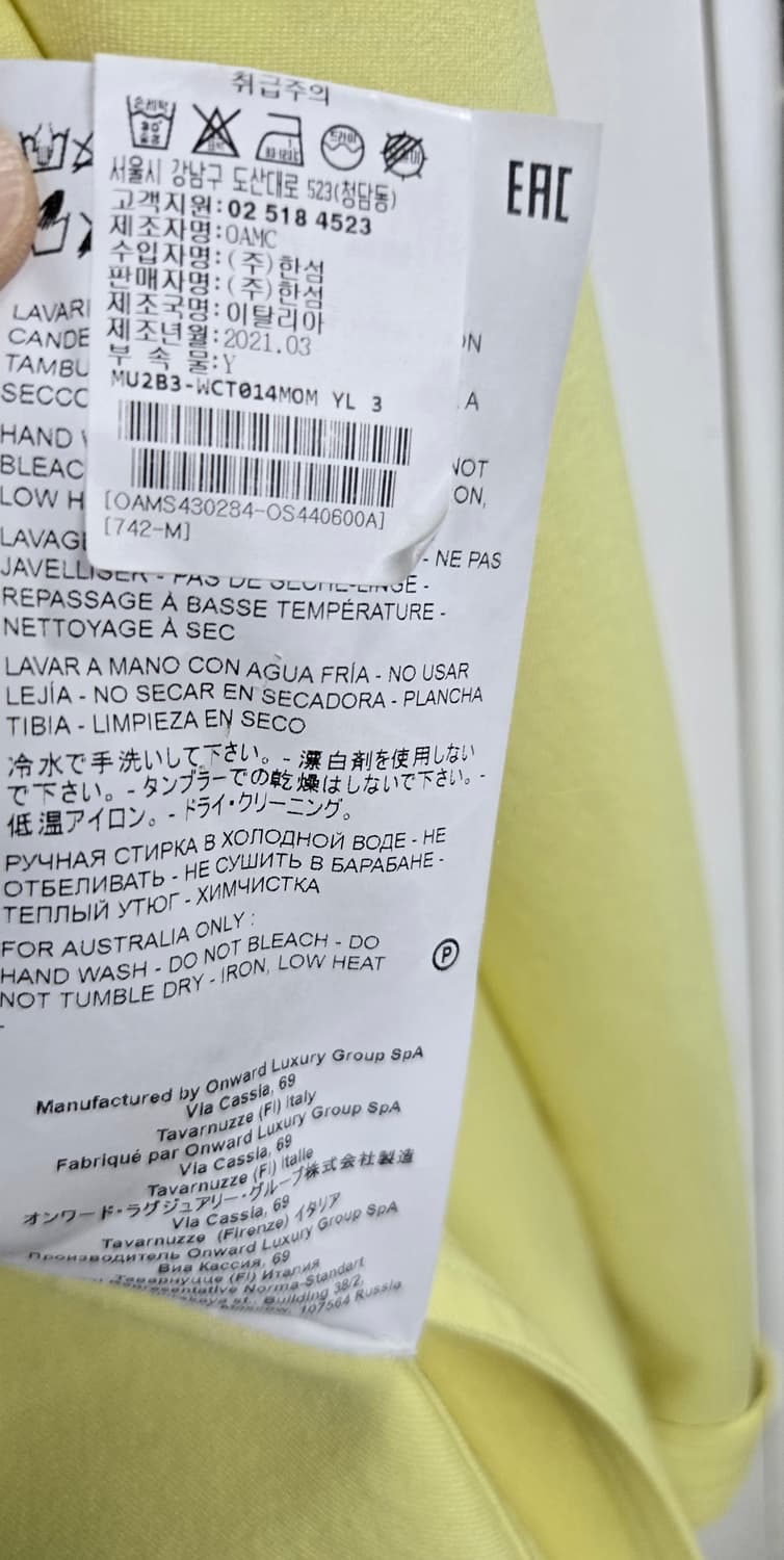 OAMC 옐로우 싱글코트 상품이미지8