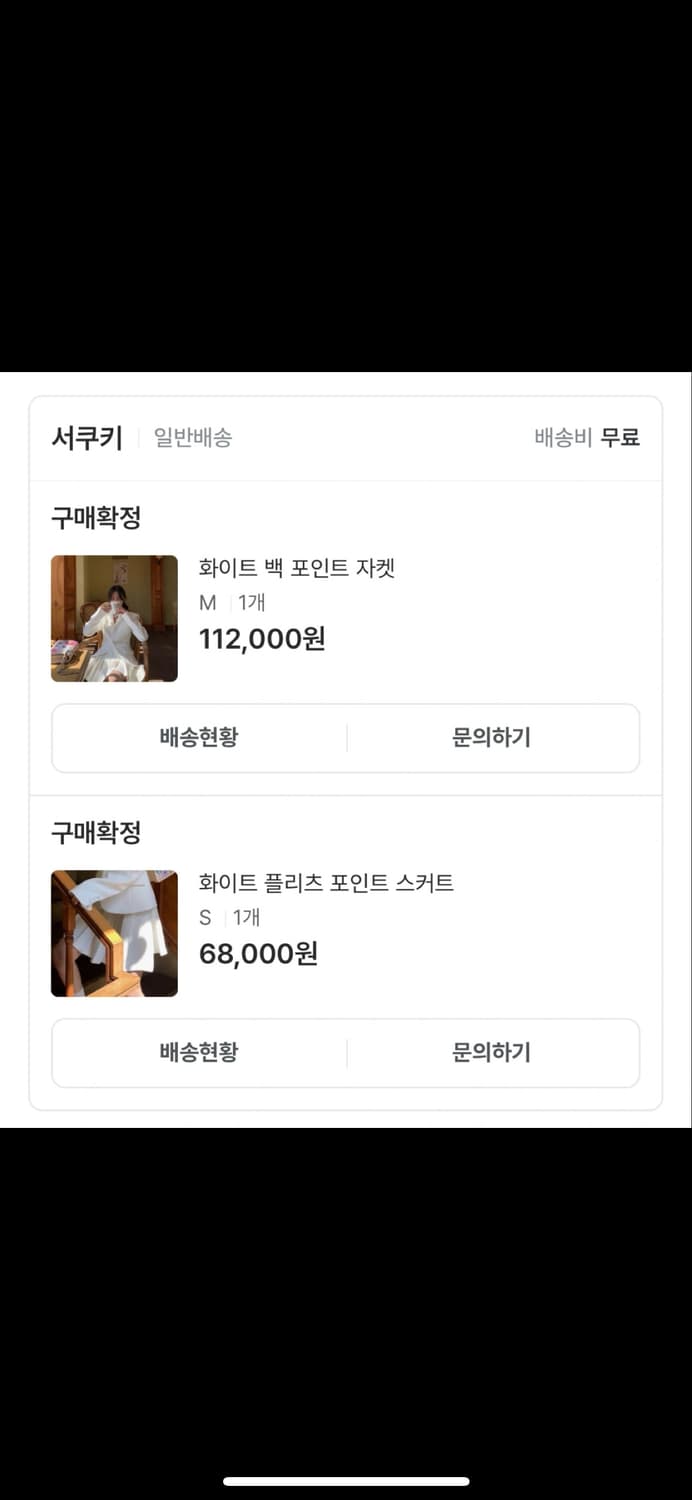 서쿠키 화이트 백포인트 자켓 스커트 세트 M 새상품 상품이미지4