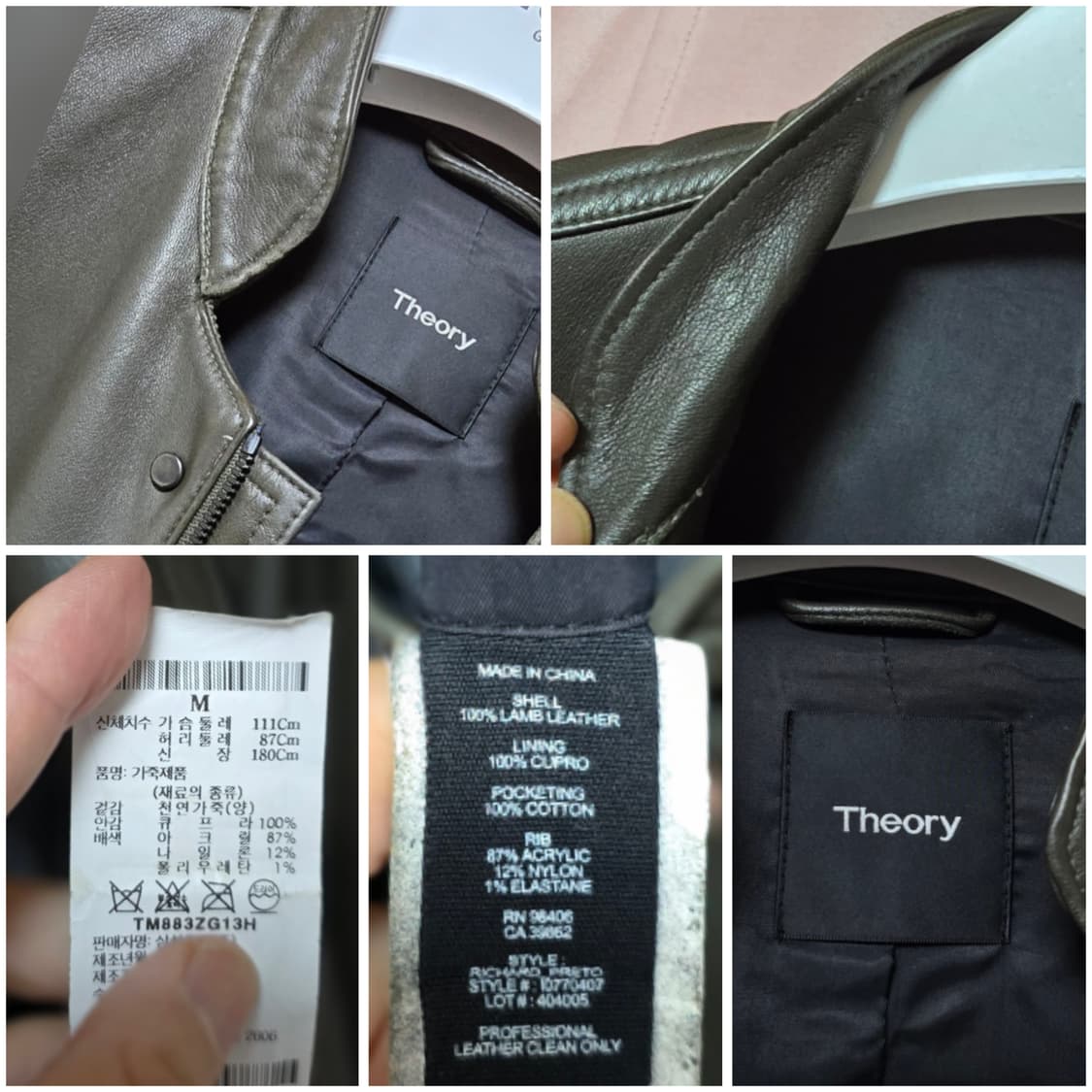 정품  띠어리  양가죽 자켓/남95 상품이미지3