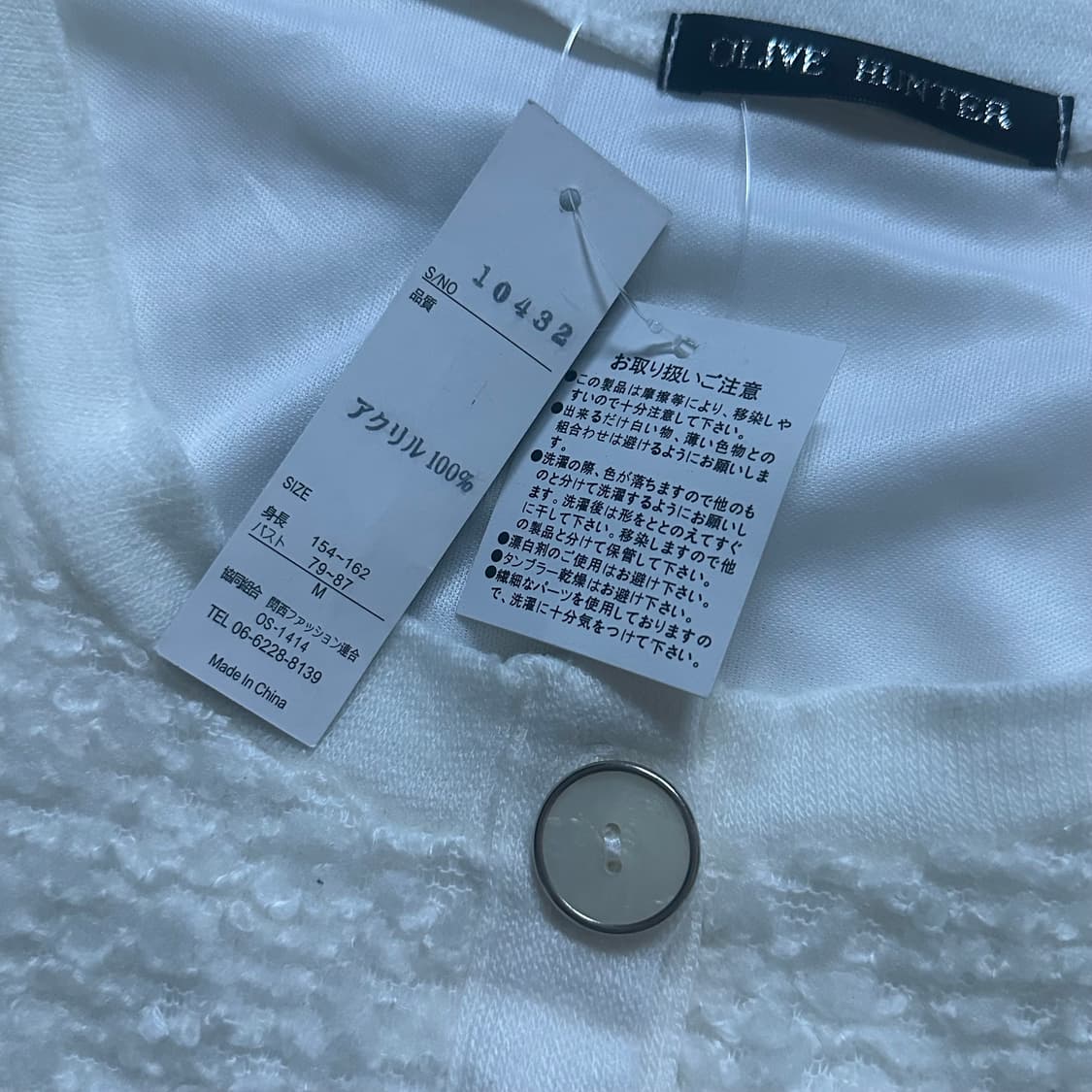 데드스탁 리본 히메갸루 자켓 노카라 부클 트위드 자켓 / 일브 / 일빈 상품이미지3