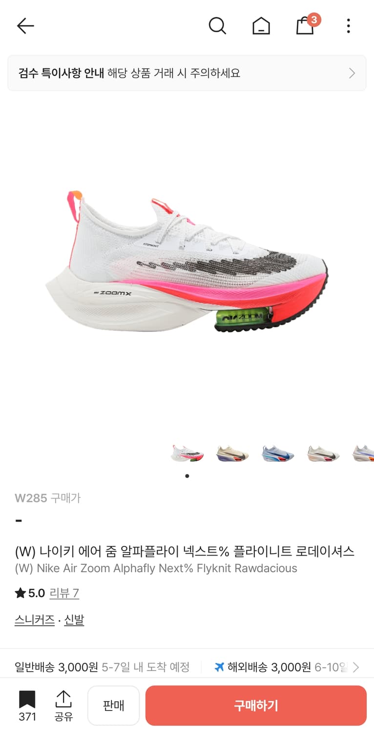 나이키  에어 줌 알파플라이 넥스트% 플라이니트 로데이셔스 런닝화 상품이미지1