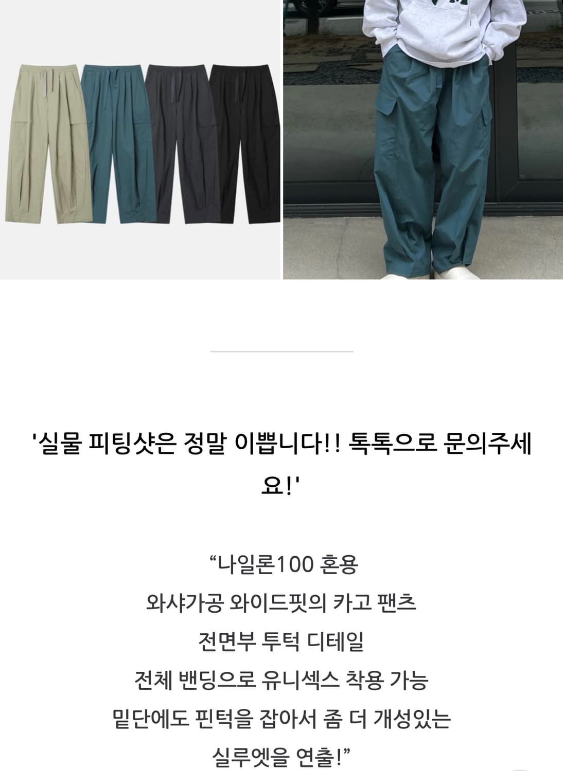 MENTO 나일론 카고 와이드 밴딩 팬츠 바지 상품이미지7