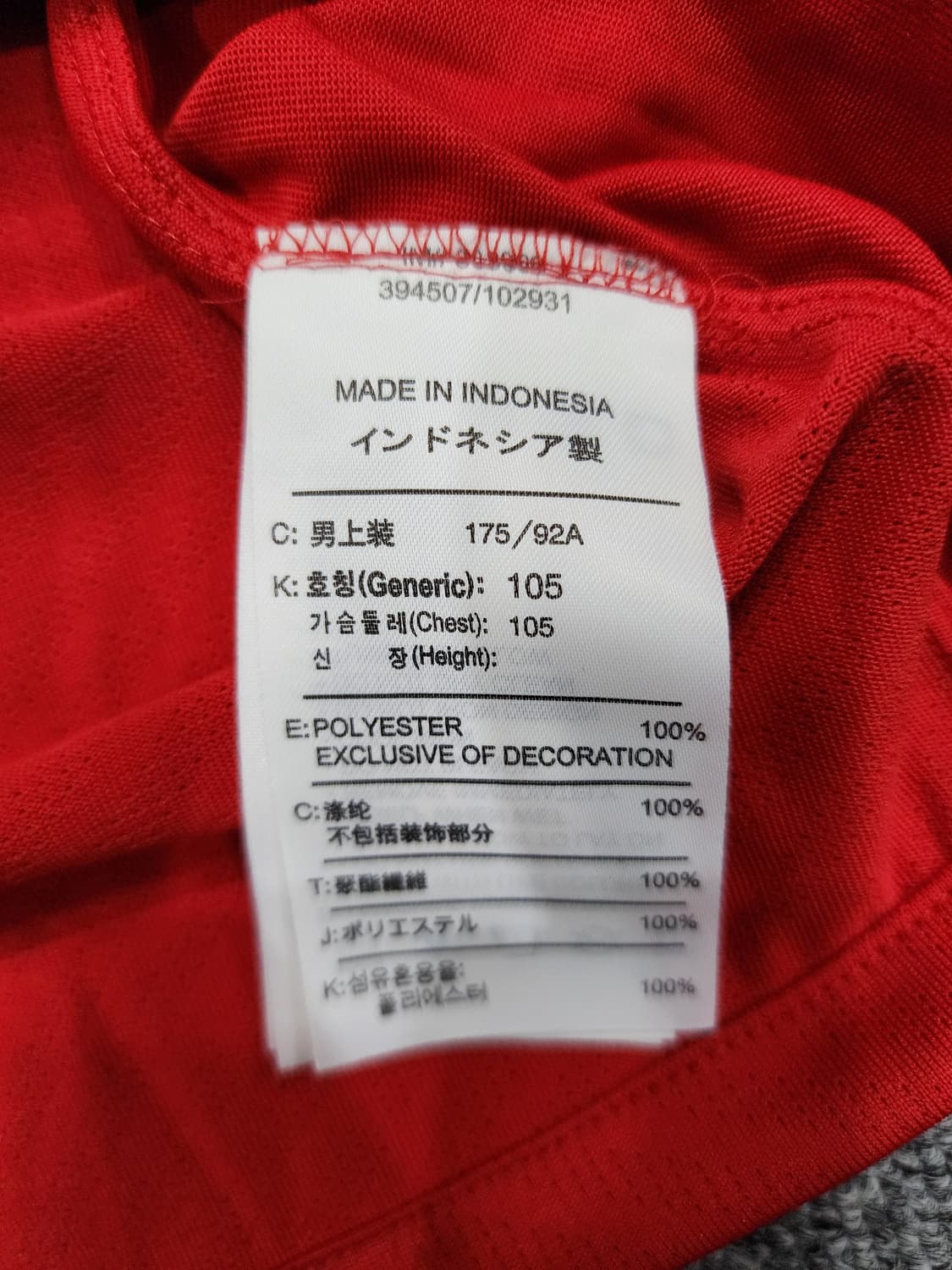 나이키 맨체스터 유나이티드 09-10 박지성 맨유 홈 반팔 유니폼 L 상품이미지6