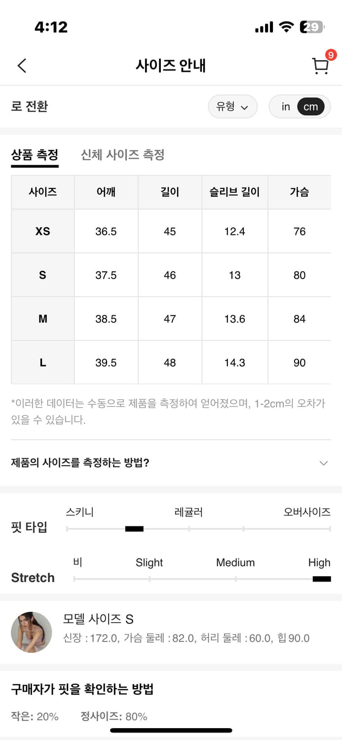 쉬인 ROMWE 폴프랭크 티셔츠 상품이미지3