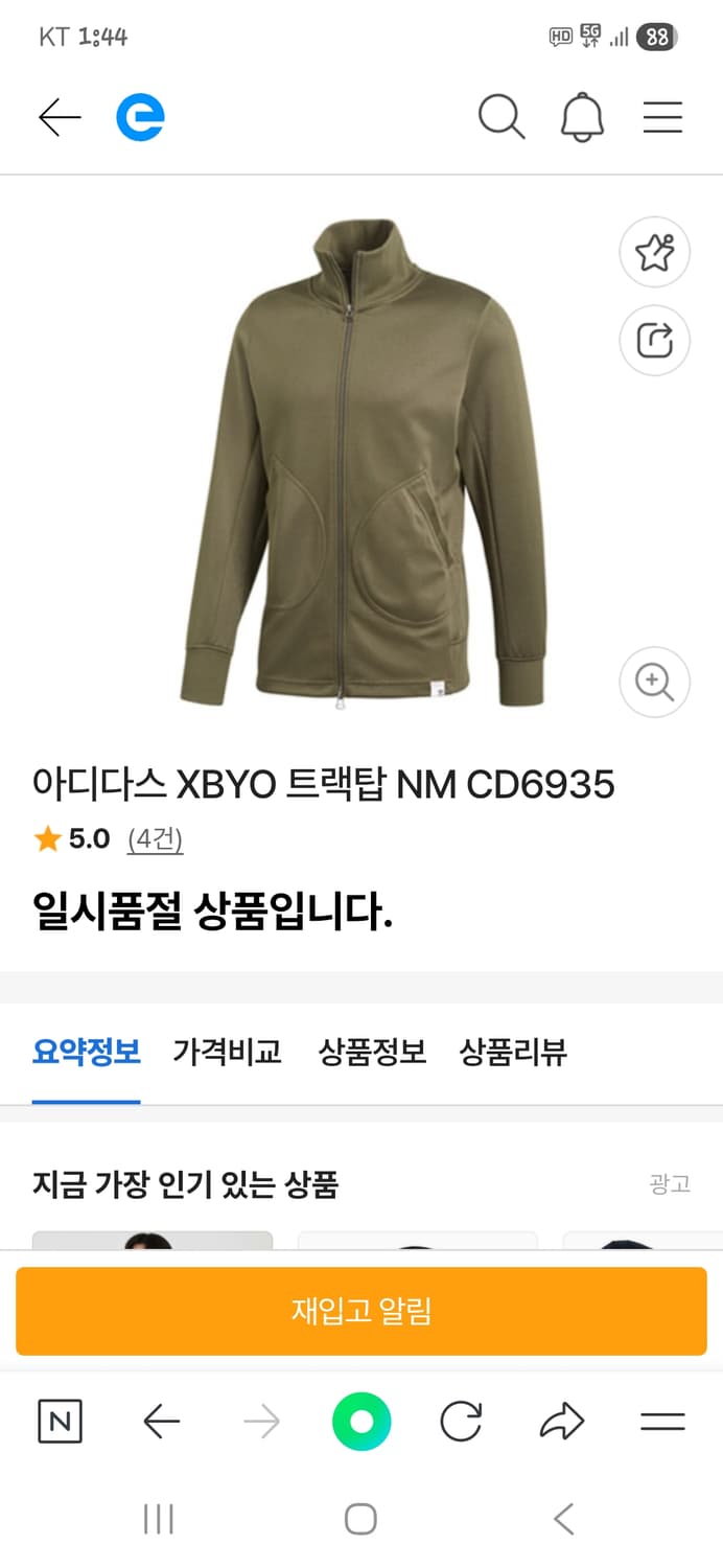 아디다스 xbyo 투웨이 트랙탑 져지 m 카키 상품이미지7