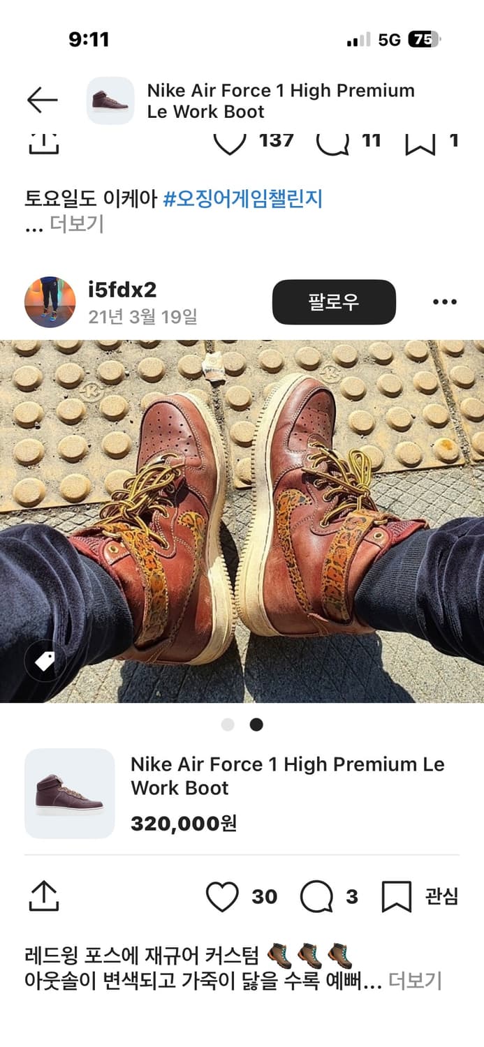 나이키 에어 포스 1 하이 프리미엄 LE 275 새상품 상품이미지10