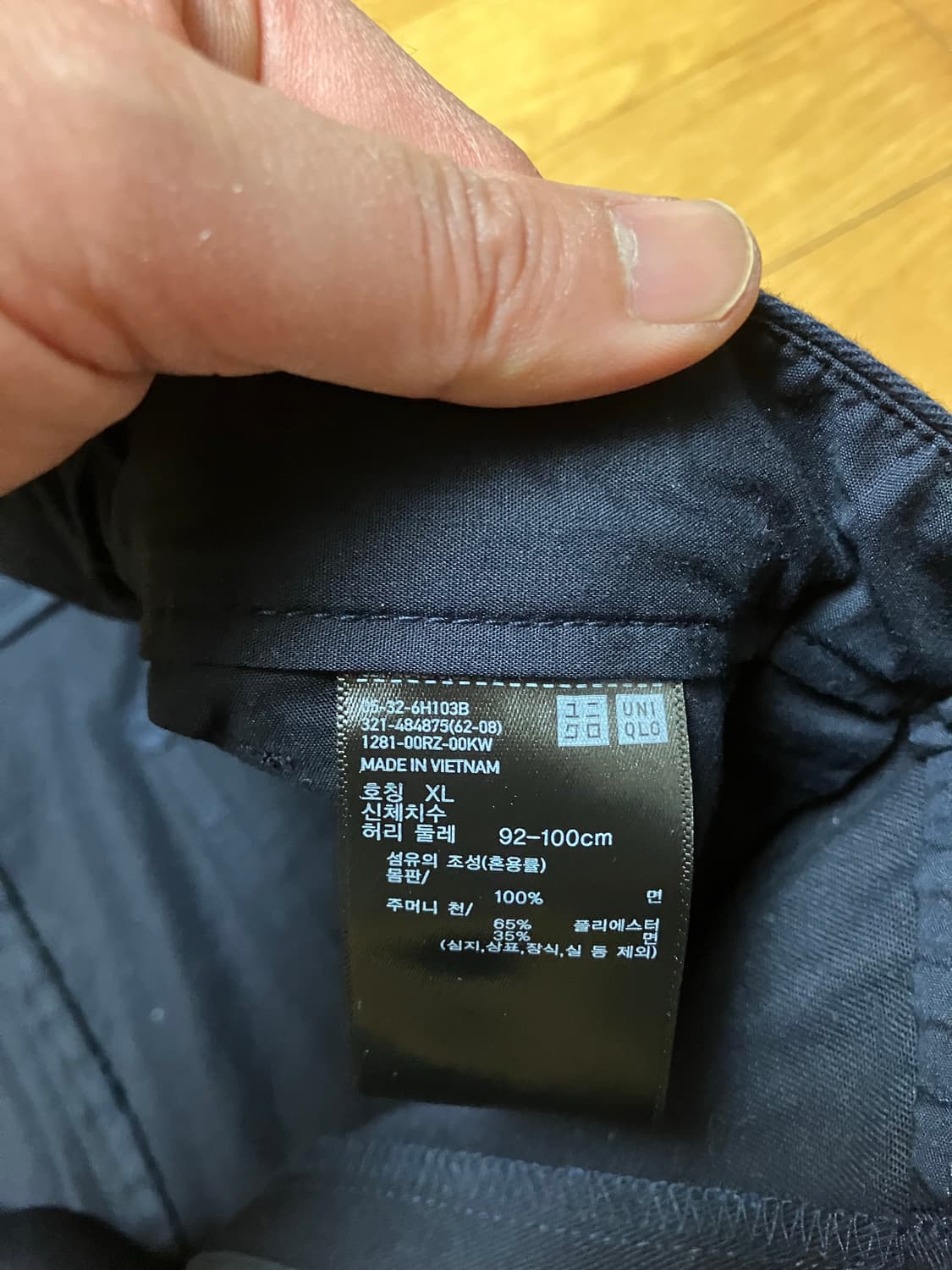 유니클로 C 배럴팬츠 XL 네이비 상품이미지3