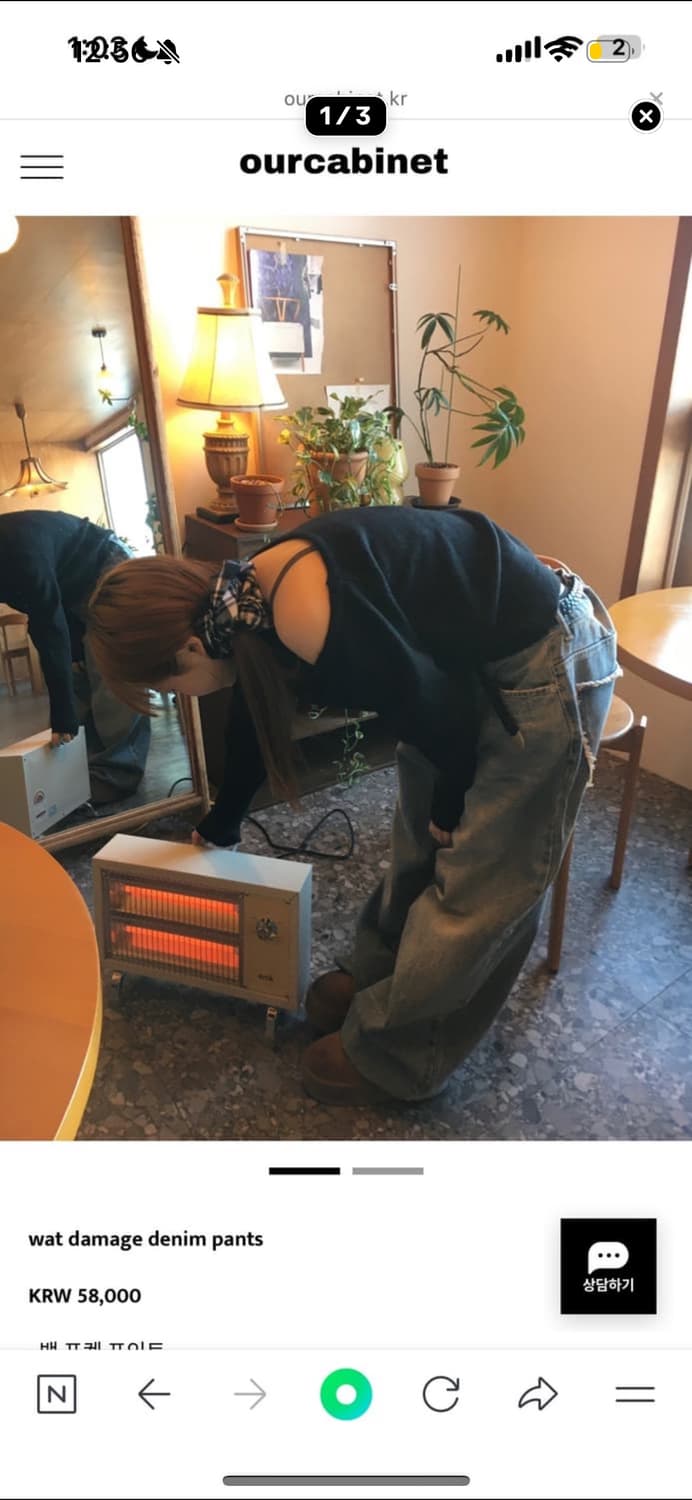 아워캐비넷 wat damage denim pants M 상품이미지1