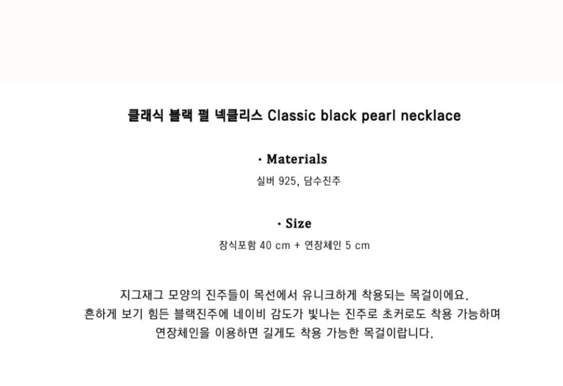 [새상품] 오브제213 클래식 블랙 펄 네크리스 진주 상품이미지5