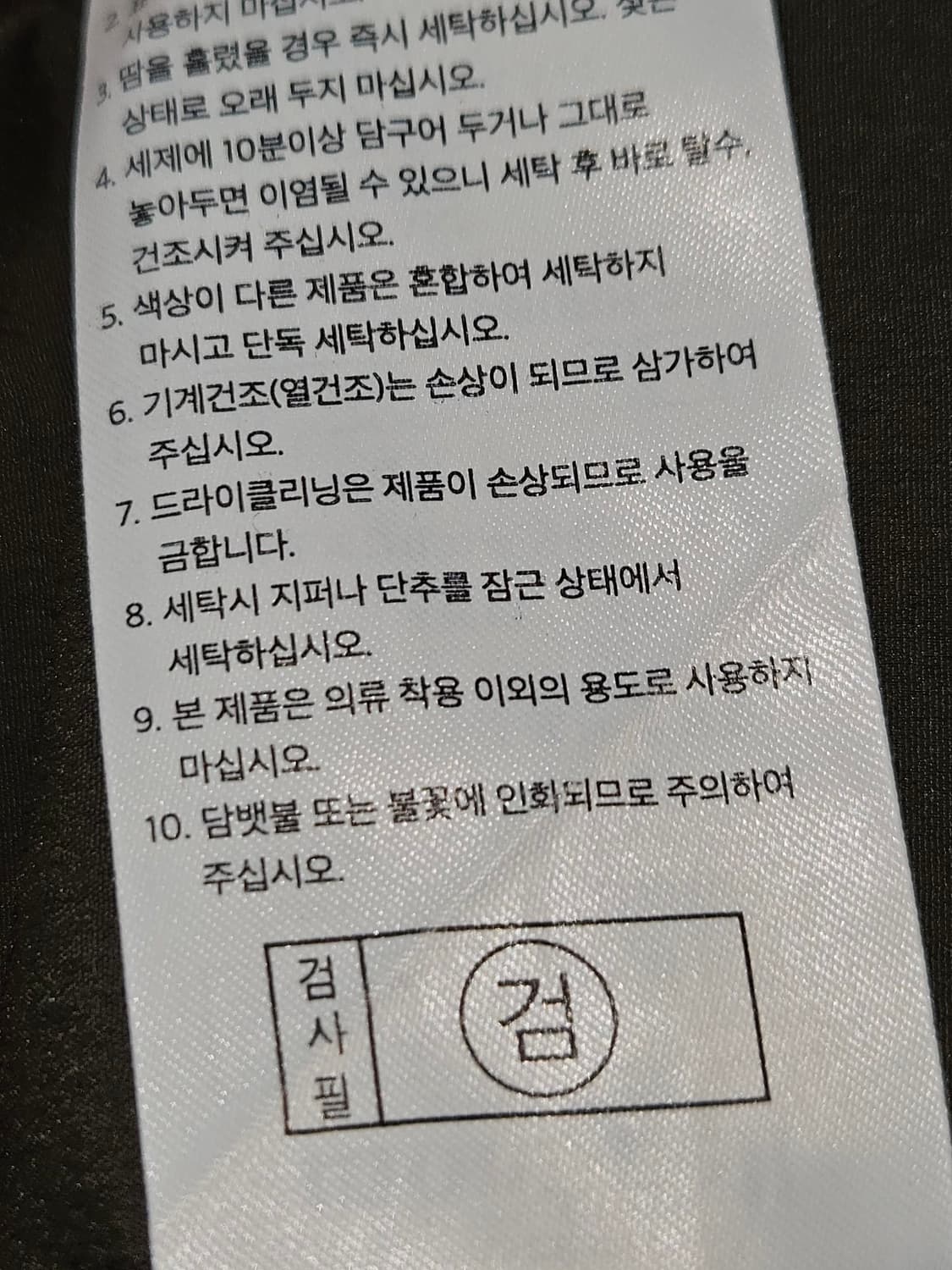 몽벨 montbell 우븐 반팔 쉘 블록테크 M 95 거의 새상품 상품이미지4