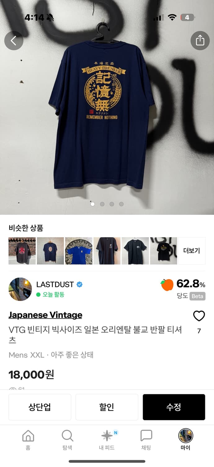 일괄 결제창 상품이미지1