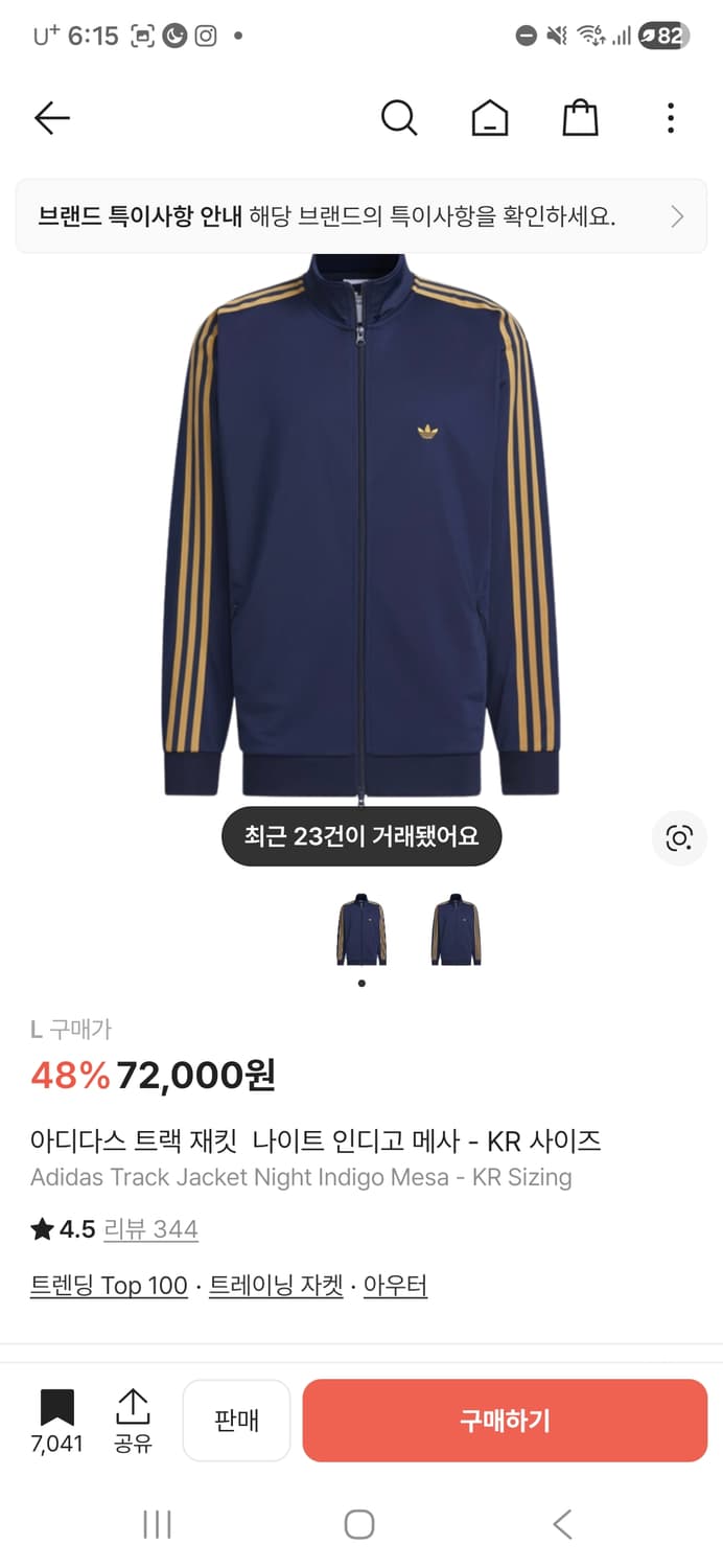 아디다스 나이트 인디고 트랙탑 상품이미지1