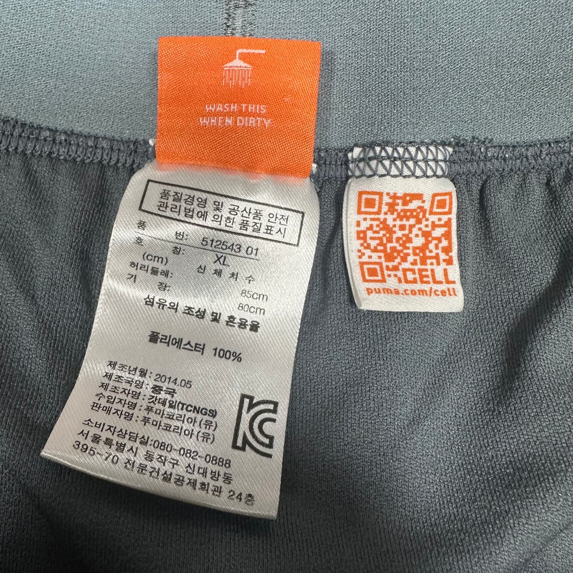 (바배) 푸마 런닝 쇼츠 상품이미지3