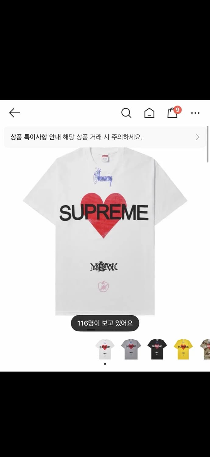 슈프림 어나운싱 티셔츠 화이트 - 25ss 상품이미지1