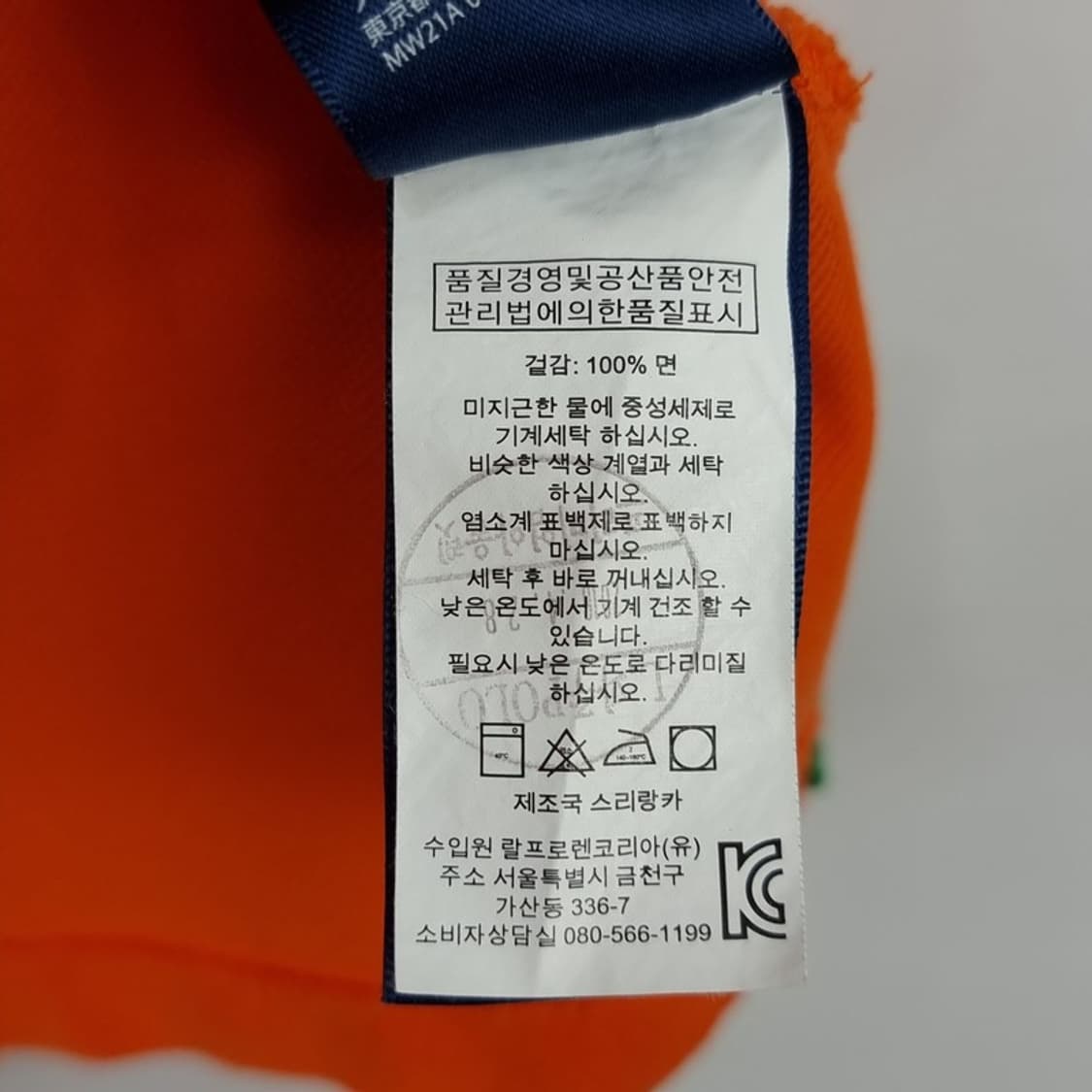 [폴로 랄프로렌] 빅포니 로고 자수 카라티 오렌지 M20457 상품이미지10