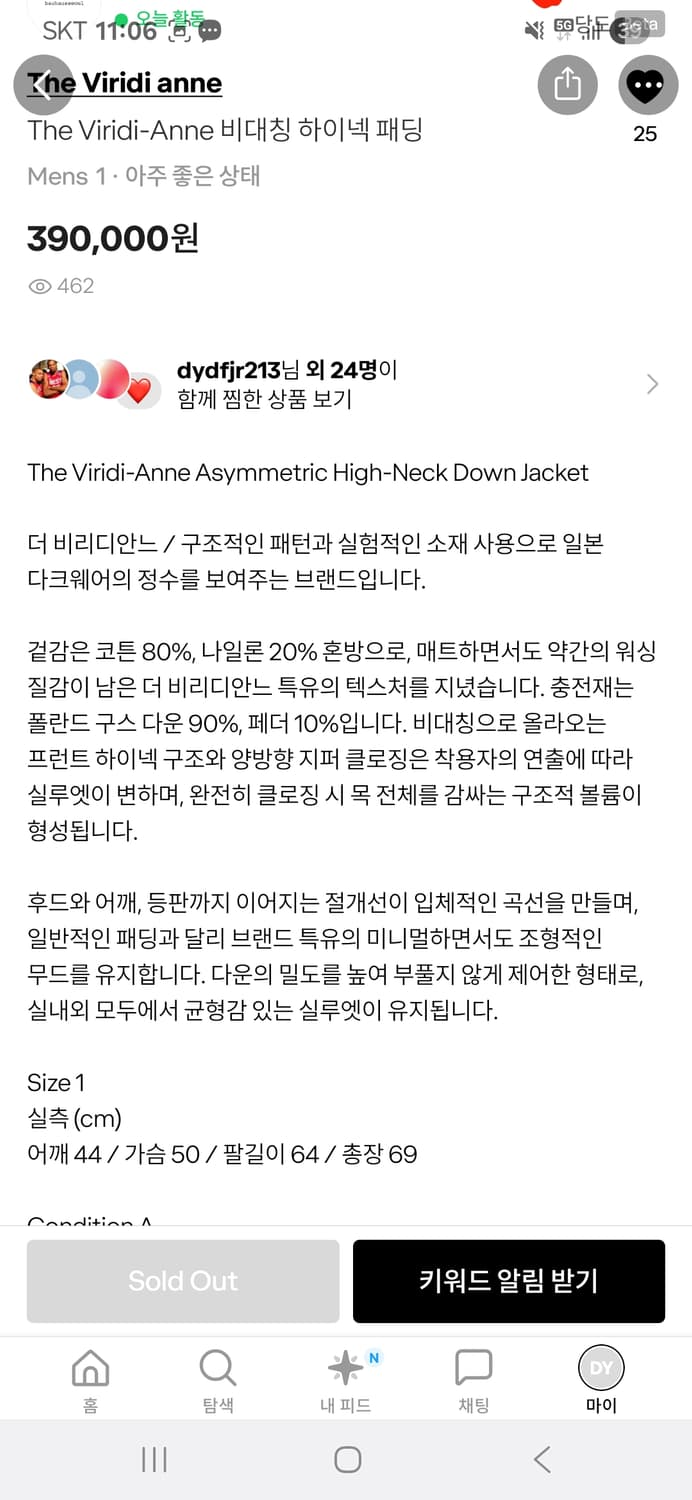 The Viridi-Anne 바대칭 하이넥 패딩 상품이미지2