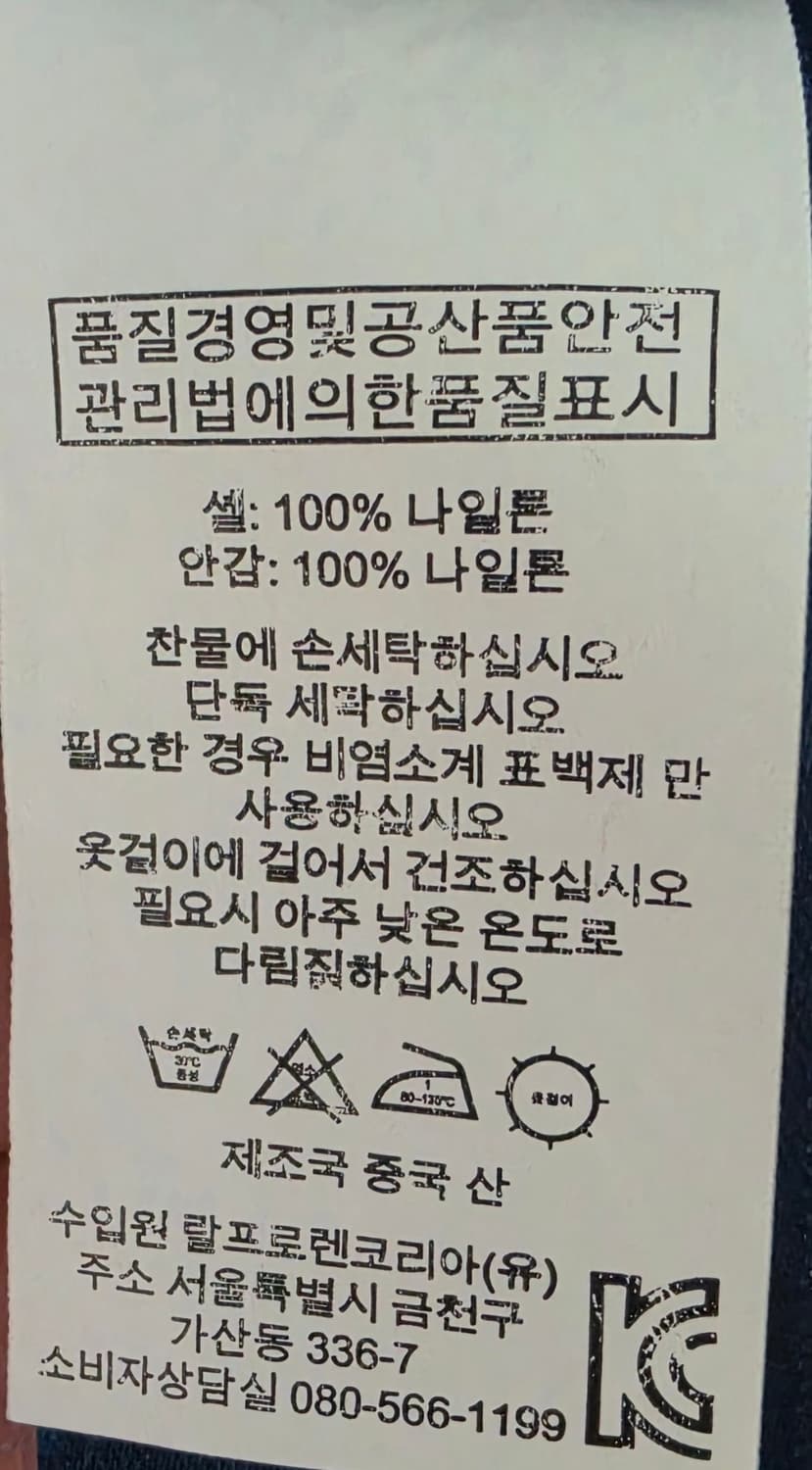 폴로랄프로렌 나일론 바람막이 자켓 S (95추천) 상품이미지4