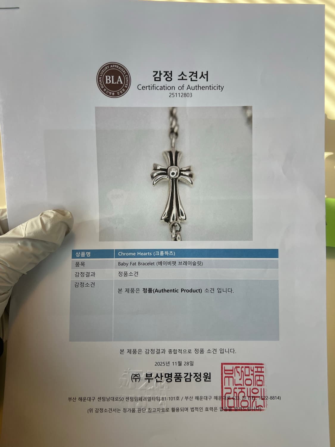 [9인치] 크롬하츠 베이비펫 체인 팔찌 상품이미지6