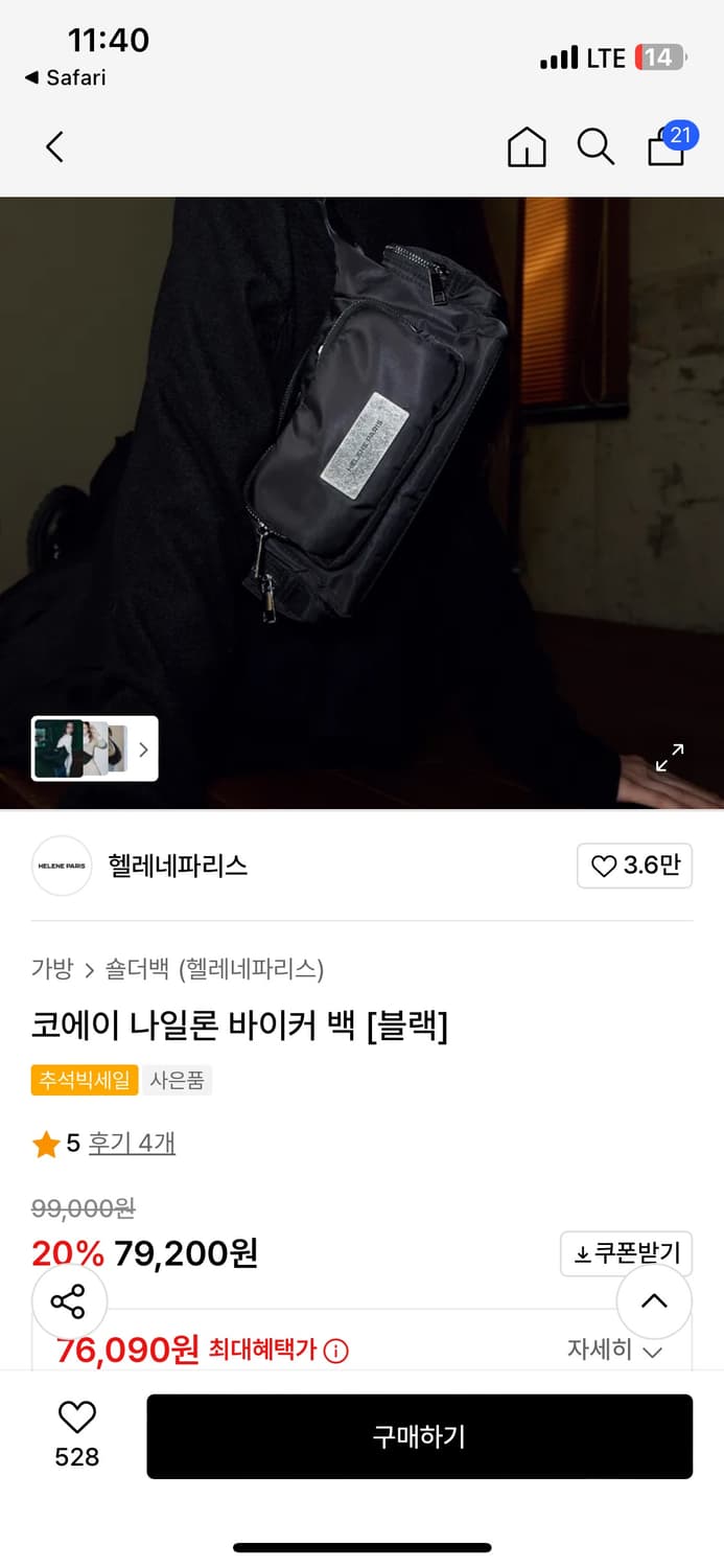 헬레네파리스 코에이 나일론 바이커 백 상품이미지2