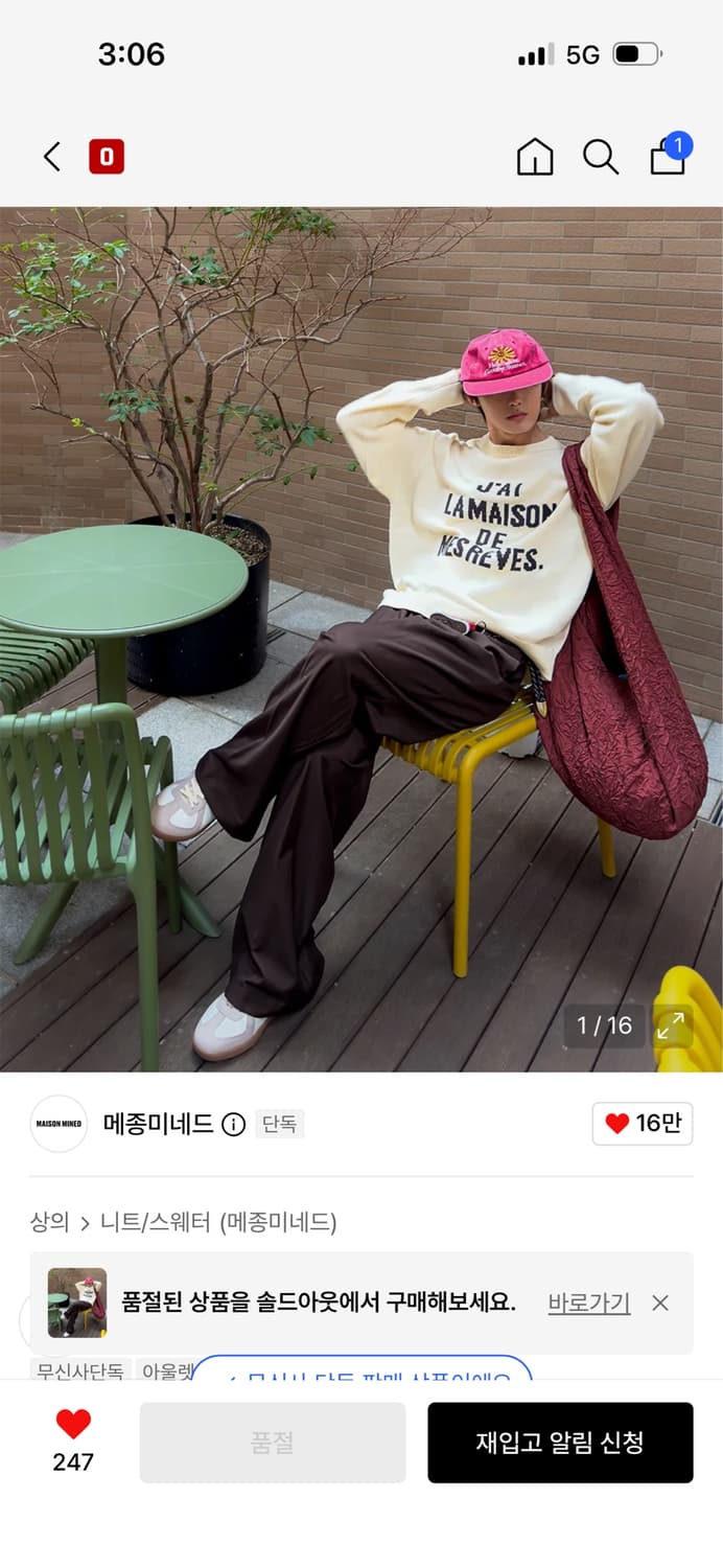 메종미네드 니트 아이보리 상품이미지1