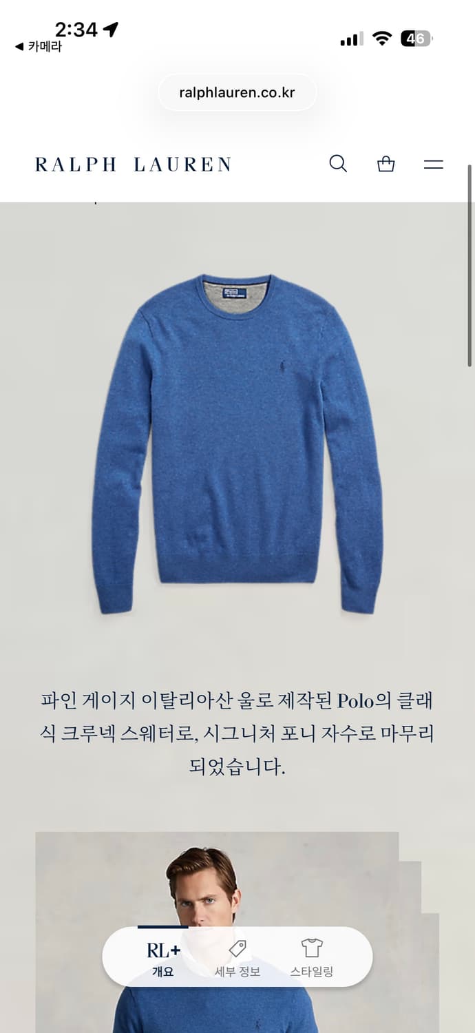 polo 폴로 울 크루넥 스웨터 xl 상품이미지6