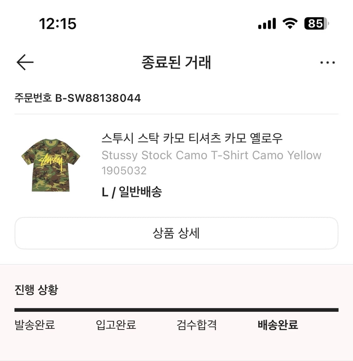 스투시 카모 반팔 L 상품이미지4