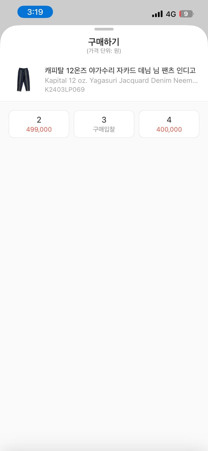 캐피탈 야가수리 데님팬츠 4size 상품이미지4