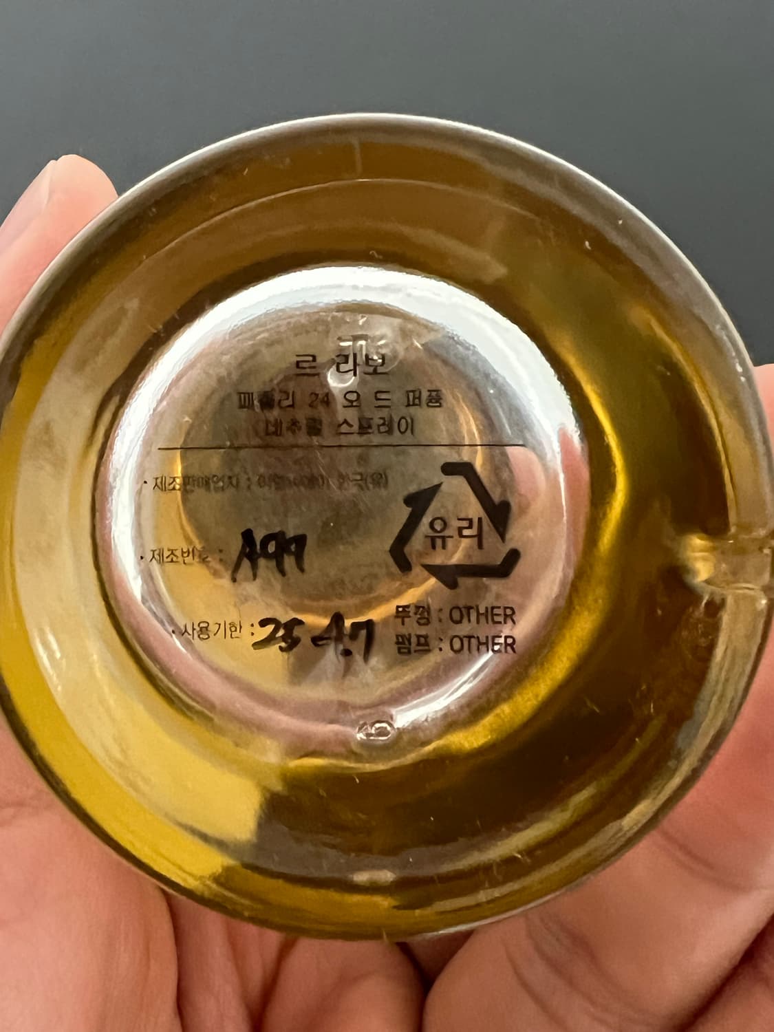 르라보 패츌리24 100ml 상품이미지2