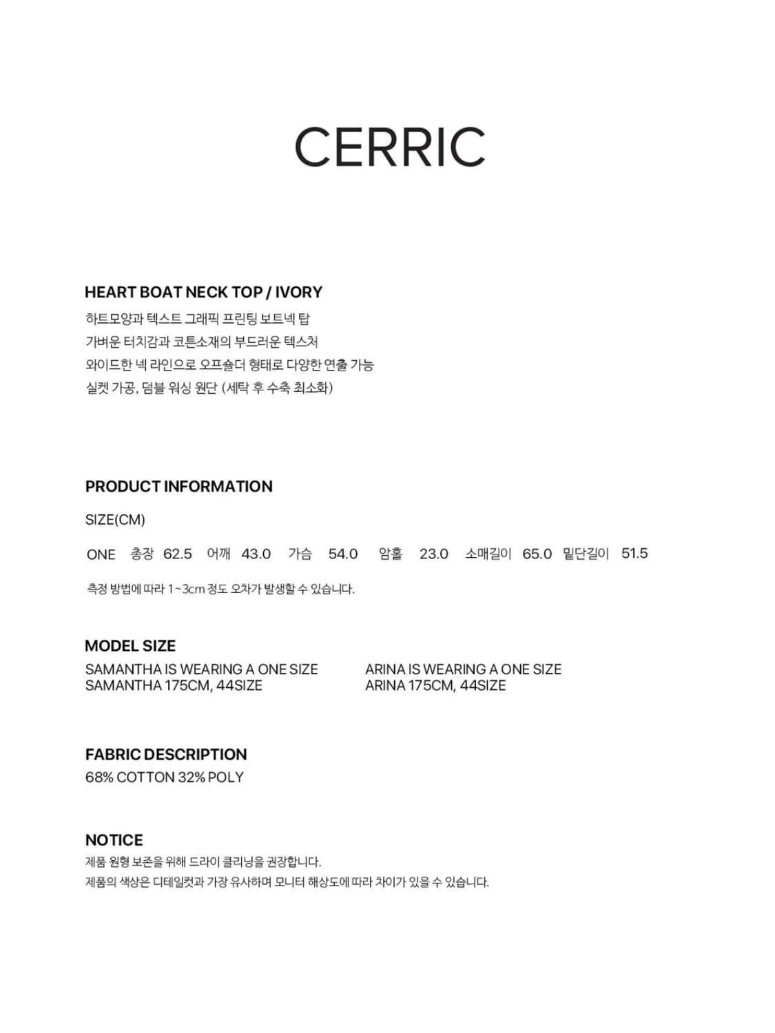 세릭 HEART BOAT NECK TOP IVORY 상품이미지5