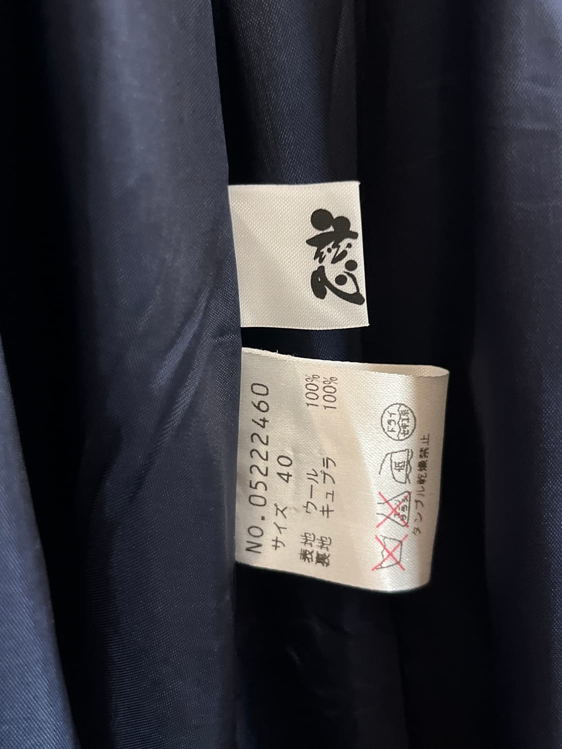 SENSOUNICO 울 패치워크 스커트 상품이미지10