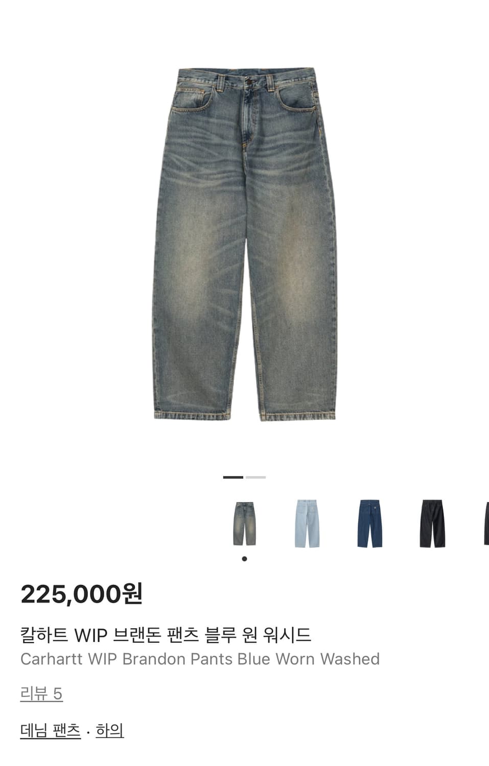 칼하트 브랜든 팬츠 블루 xs새상품 상품이미지2