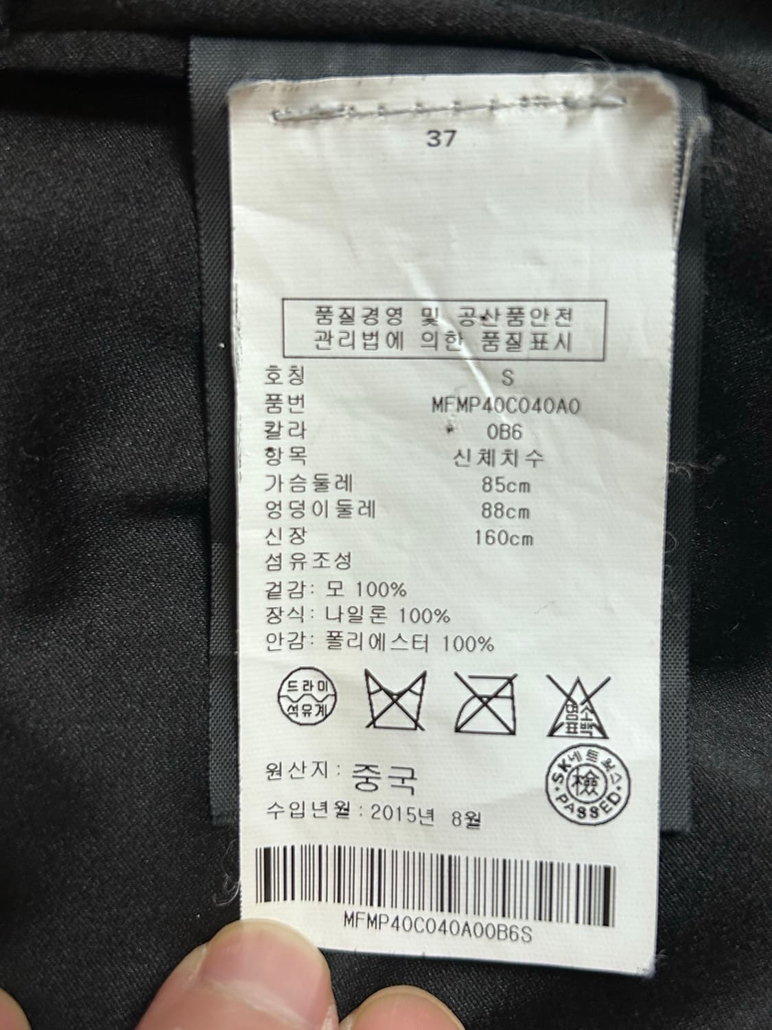 클럽모나코 네이비 울 코트 상품이미지4