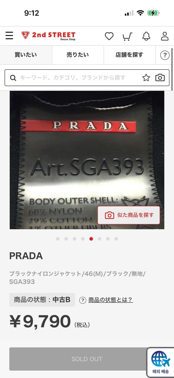 (구함) 프라다 스포츠 자켓 sga393 L XL 모델 구해여 상품이미지2