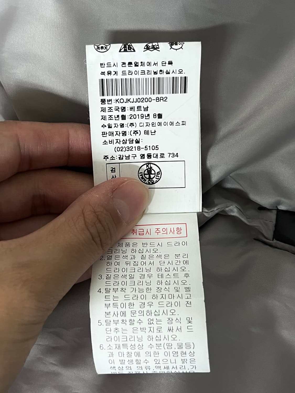 55) KL 바이린 구스다운 경량 패딩 점퍼 상품이미지8