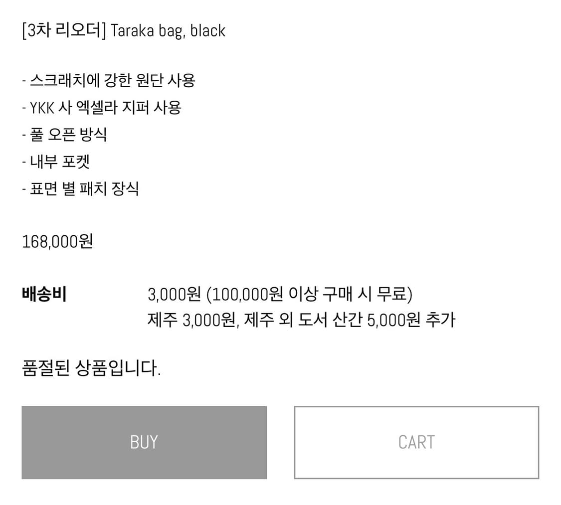 인앤양 인 하모니 Taraka bag (타라카 백 블랙) 상품이미지4