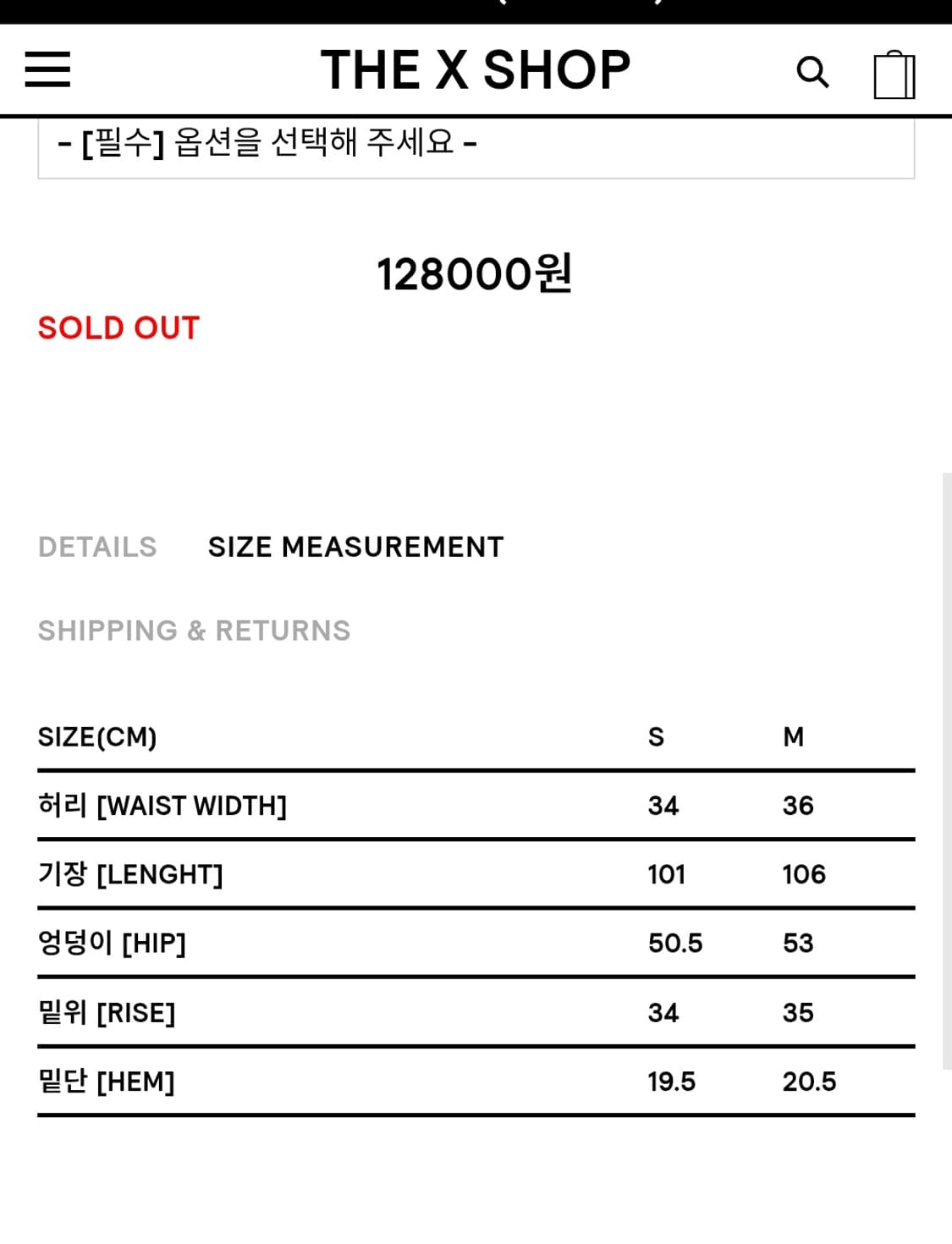 미스치프 로고 데님 팬츠 상품이미지4