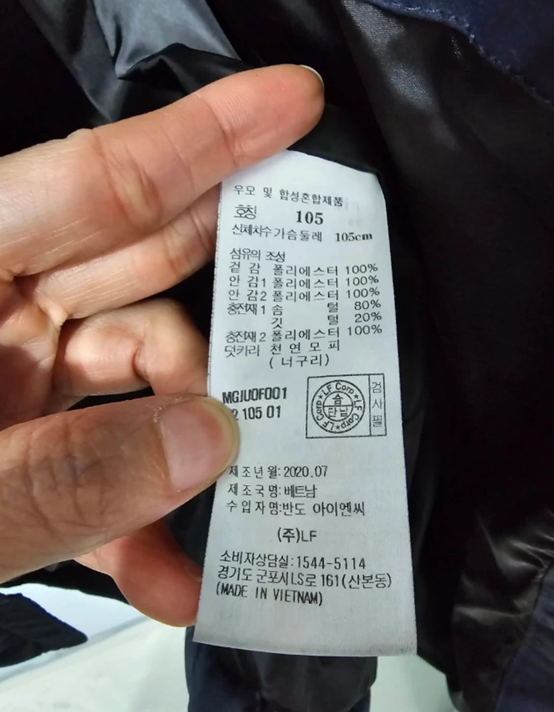 닥스 남성 라쿤털 패딩 네이비 105 상품이미지10