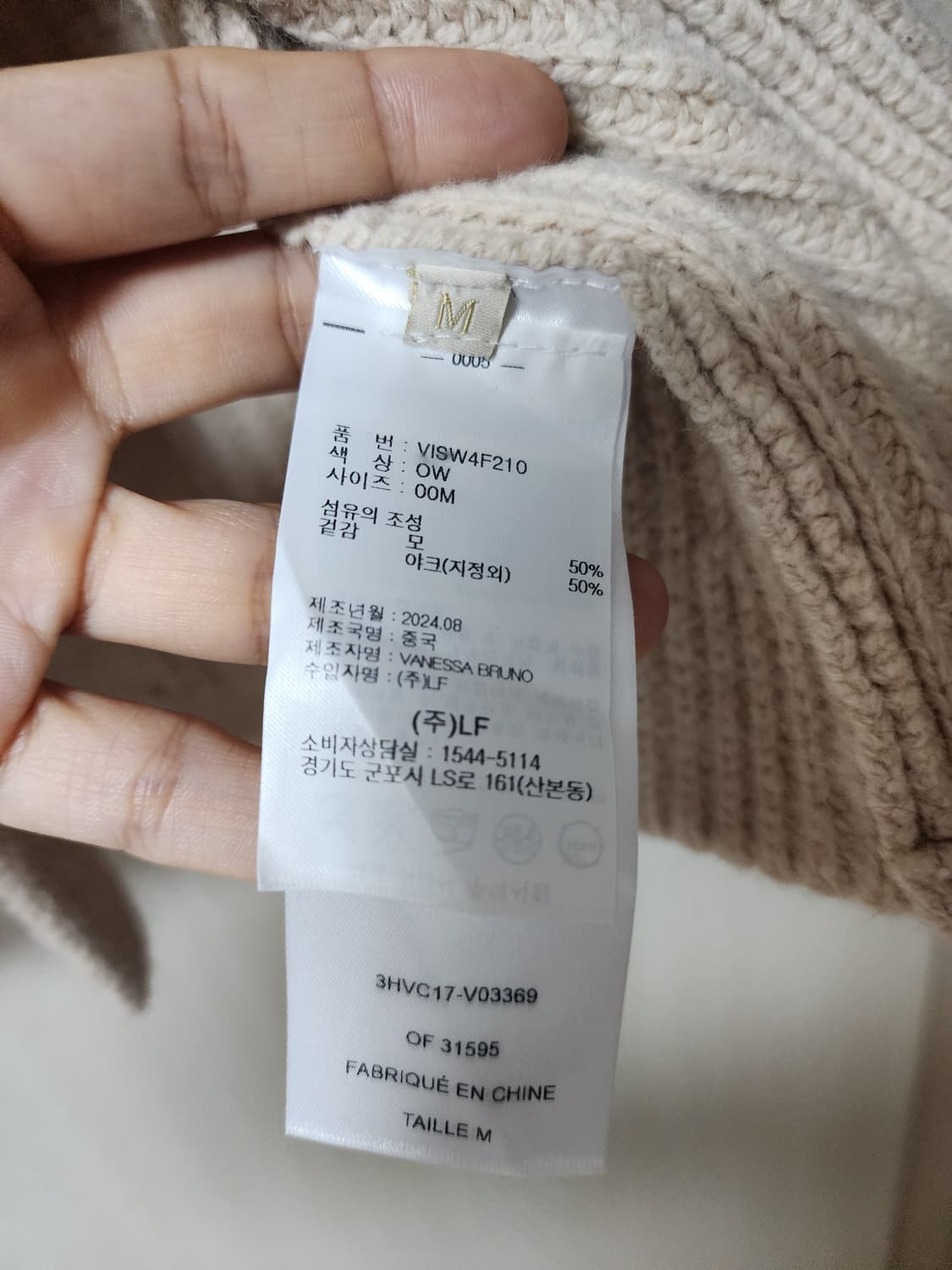 아떼 바네사브루노 오프화이트 울 가디건 하찌가디건 (24년) 상품이미지9