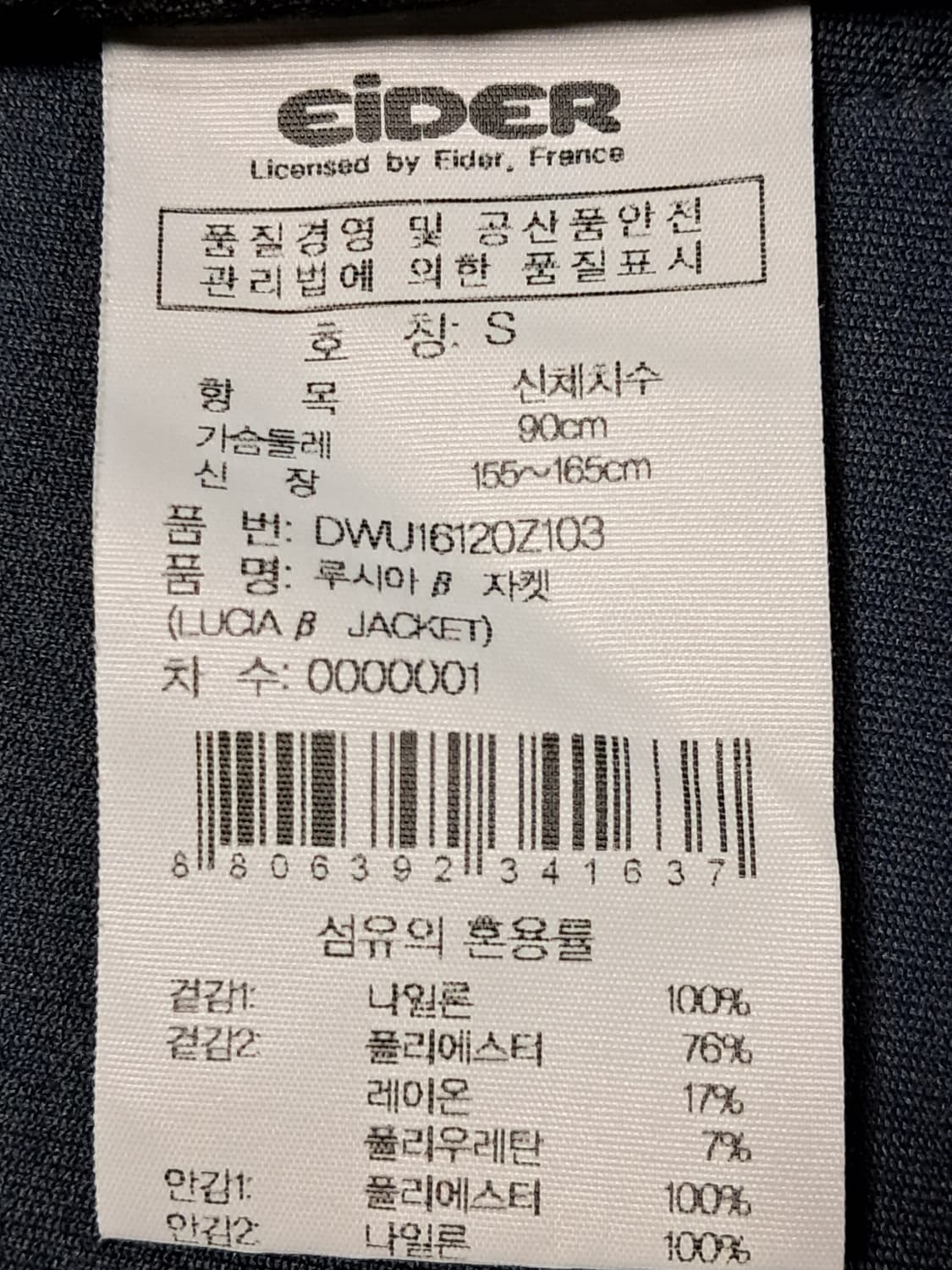 아이더 퍼텍스 패딩자켓 S 상품이미지10