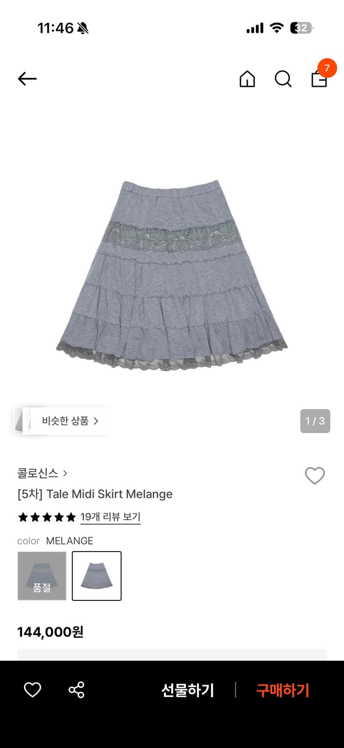 콜로신스 tale midi skirt melange 상품이미지1