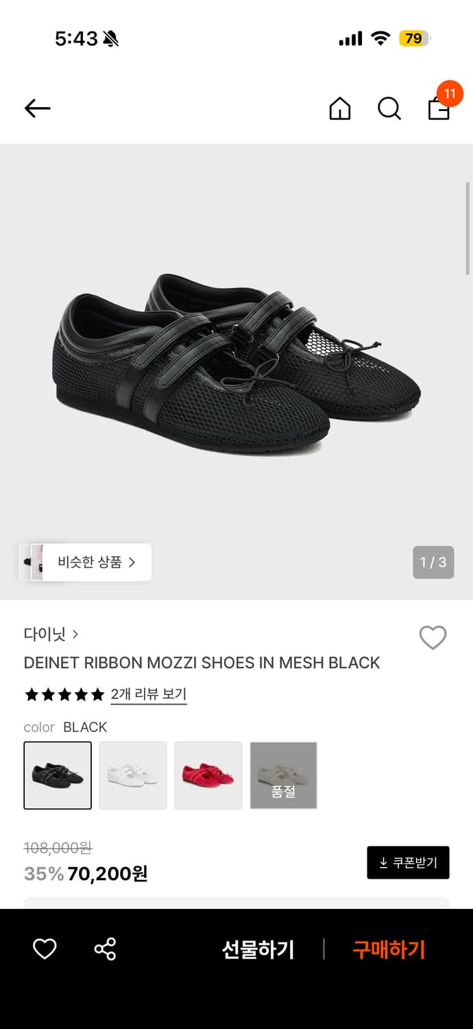 다이닛 모찌슈즈 매쉬 상품이미지1