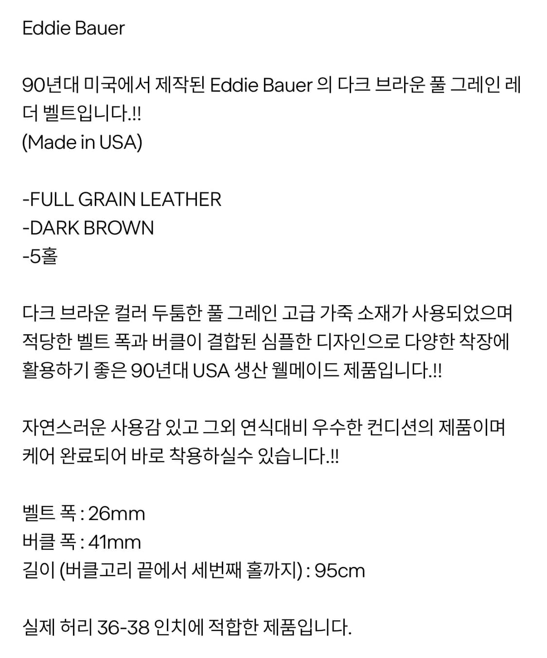90s 에디바우어 소가죽 풀그레인 벨트(34) 상품이미지9