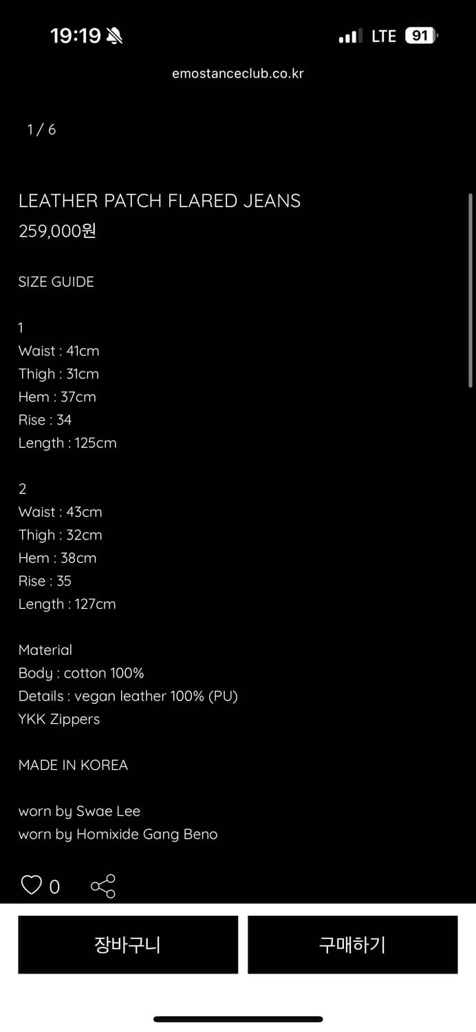 에모스탠스클럽 레더패치 플레어진V2 2size 상품이미지2